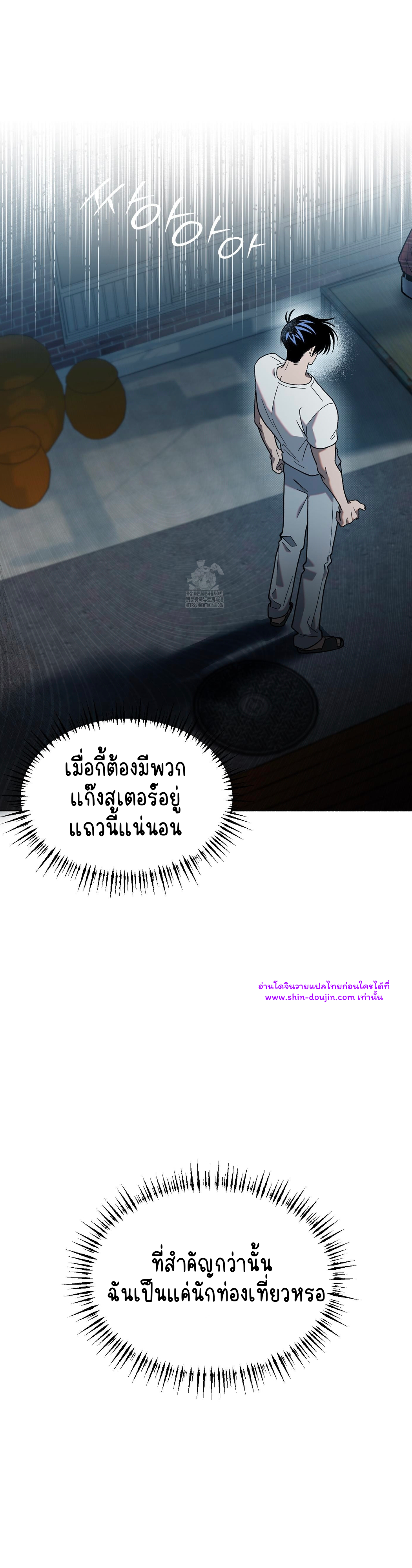 Moloch’s Curtain EP 9